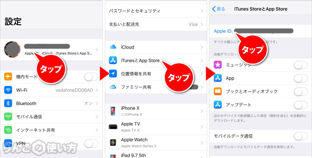 Iphone Ipadのアプリの 予約注文 をキャンセルする方法 りんごの使い方
