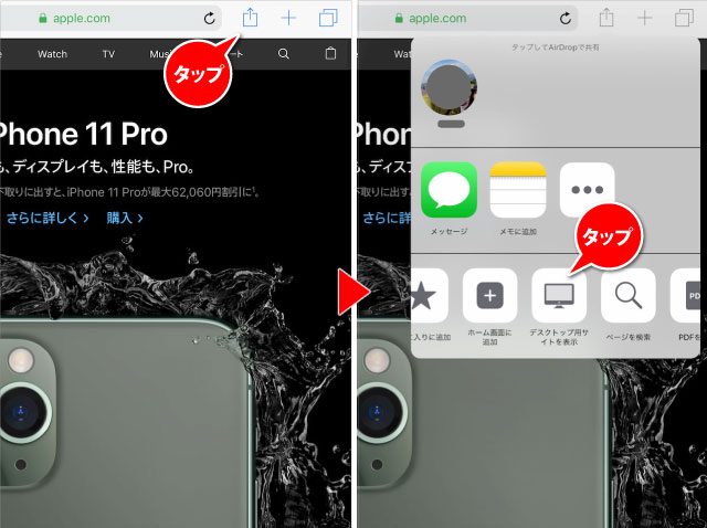 Iphone Ipadのsafariでデスクトップ用ウェブサイトを表示させる方法 りんごの使い方
