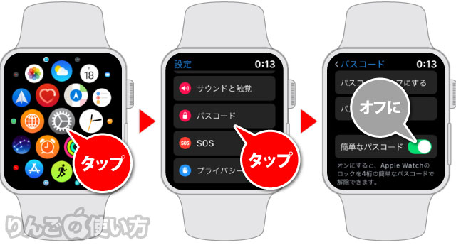 Apple Watchでパスコードを4桁以上にする方法