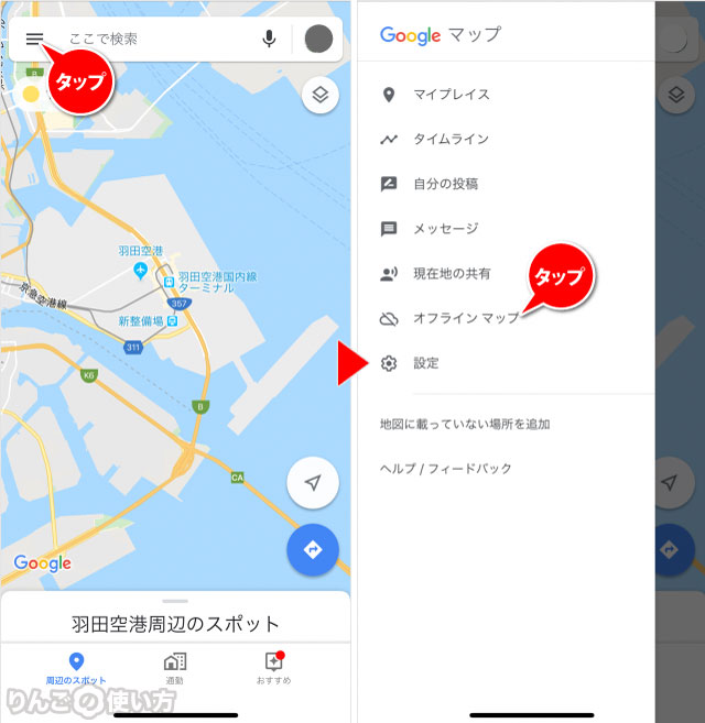 Googleマップで日本の地図をダウンロードする方法 その1