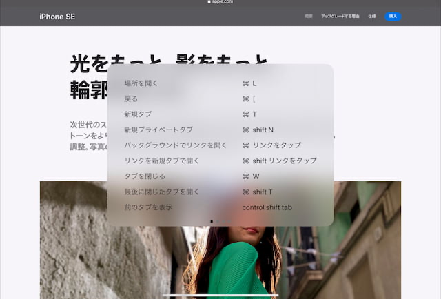 Ipadがもっと便利に キーボードショートカットまとめ りんごの使い方