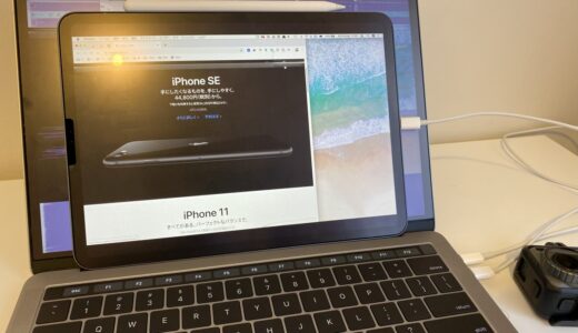 Ipadはパソコンの代わりになる Ipadのみで生活して感じたこと りんごの使い方 Ipadはパソコンの代わりになる Ipadのみで生活して感じたこと りんごの使い方