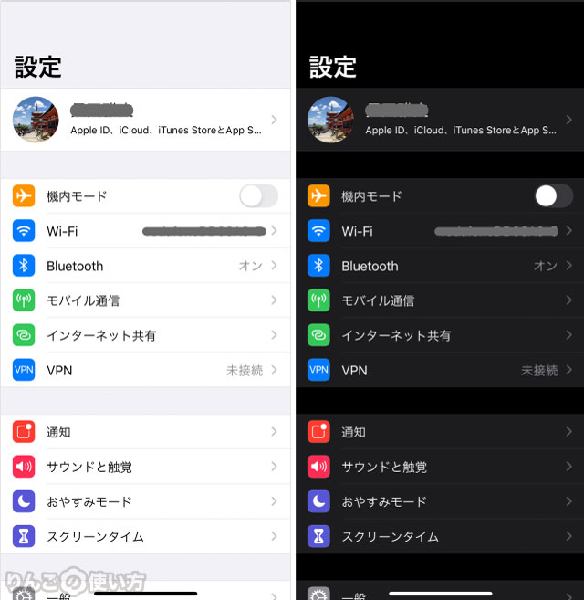 Iphone Ipad ダークモードとは何 メリットと知っておきたい注意点 りんごの使い方