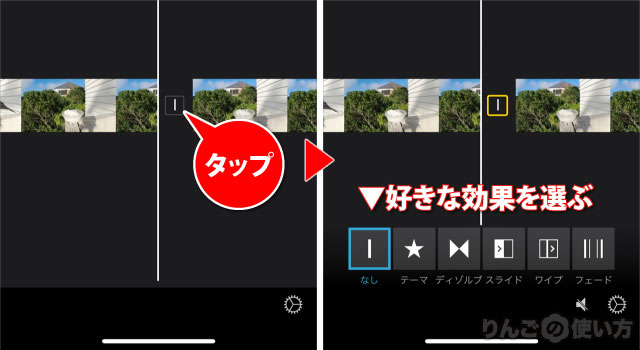 Iphone Ipadで簡単に動画の不要な部分をトリミング カット する方法 りんごの使い方