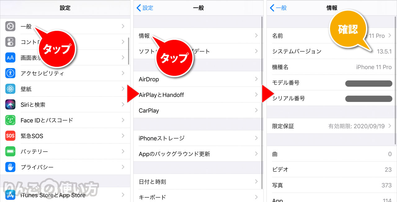 iOSデバイス3のバックアップ