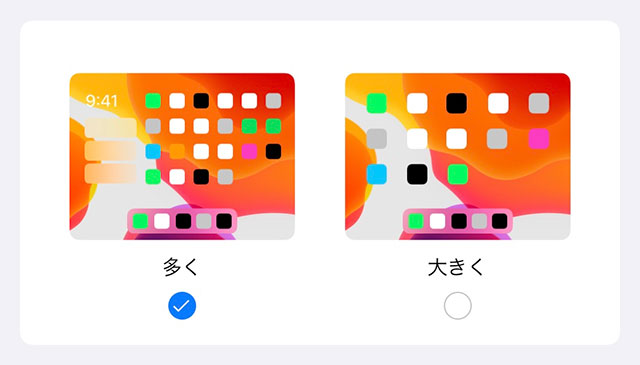 Ipad ホーム画面のアイコンを小さく または大きくする方法 りんごの使い方