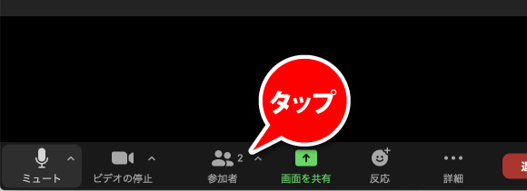 Zoom 会議の途中に名前を変える方法 りんごの使い方