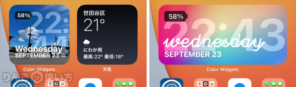 ウィジェットアプリ Color Widgets の使い方 りんごの使い方