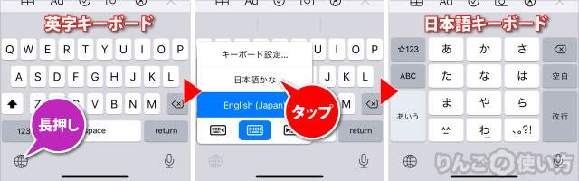 iPhoneやiPadで日本語入力ができなくなった！そんなときに試したいこと 