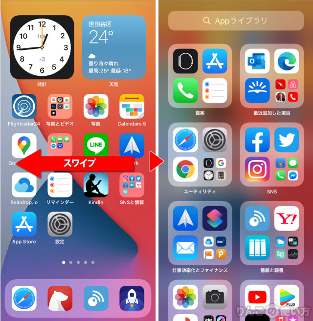 あれ Facetimeのアプリが消えた そんなときの対処法 りんごの使い方