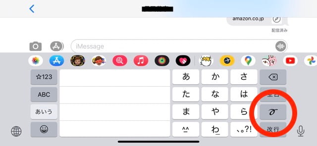 Iphoneやipadの メッセージ で手書き文字や手書きの絵を送る方法 りんごの使い方