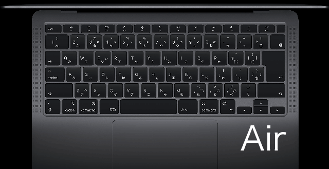 M1チップ搭載の新しいMacBook AirとMacBook Proの違いは何？ | りんごの使い方