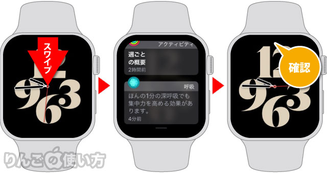 Apple Watchの画面上にある赤い丸は何 消し方 りんごの使い方