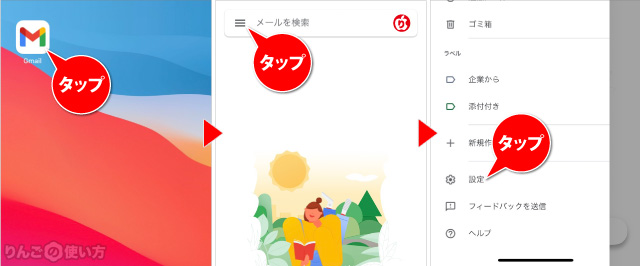 Gmailで画像を常に表示させる方法 1/2