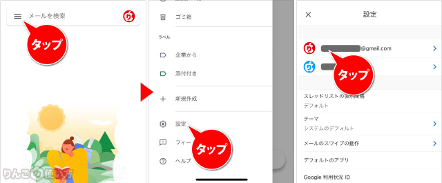 Gmailで自動返信の設定をする方法 1/2