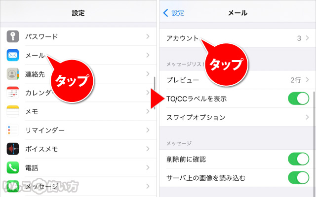 Iphone Ipad メール の送信者 差出人の名前を変える方法 りんごの使い方