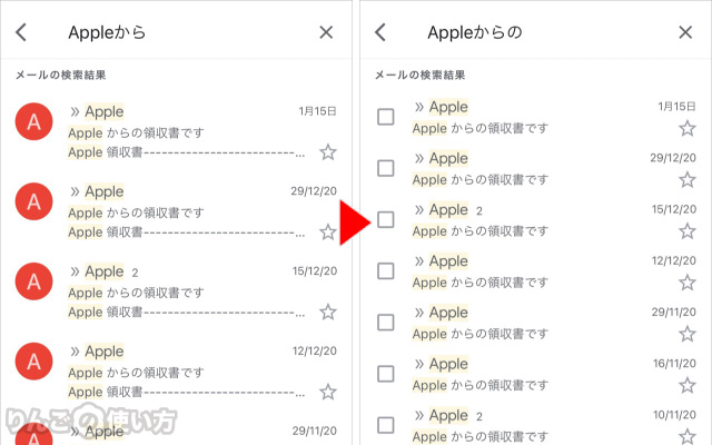 Iphone Ipad Gmailで送信者のアイコンやメールの抜粋を非表示にする方法 りんごの使い方