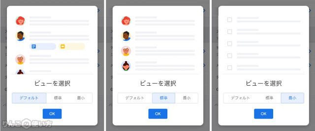 Gmailアプリで送信者のアイコンやメールの抜粋を非表示にする方法