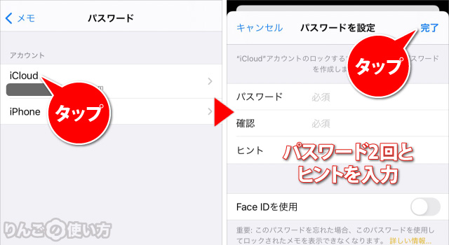 Iphone Ipadの メモ アプリをロックする方法 アプリ全体やフォルダにロックはできる りんごの使い方