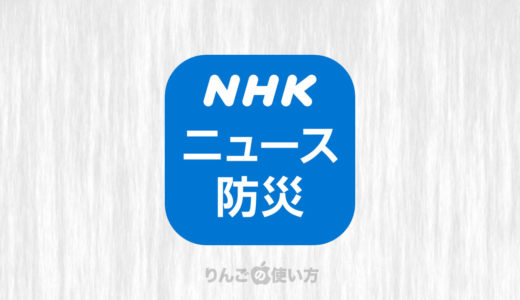 Iphone Ipad アプリが起動しない よく落ちる 調子が悪いときの対処方法 りんごの使い方