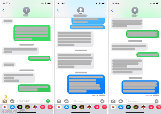 Iphone Ipad メッセージの吹き出しの色 青 緑 グレー の違いは何 りんごの使い方