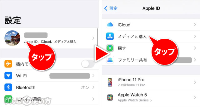 アプリの予約をキャンセルする方法 iOS 13・iPadOS 13かそれ以降 1/3