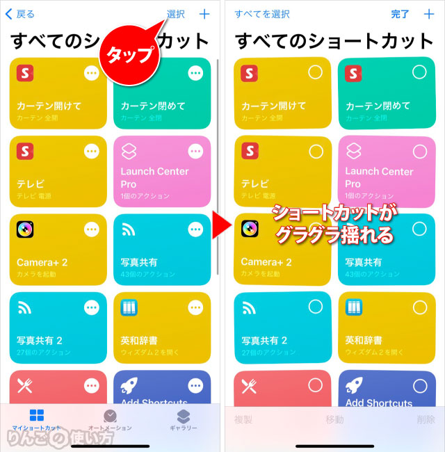 Iphone Ipad ショートカットを整理 フォルダで分類する方法 りんごの使い方