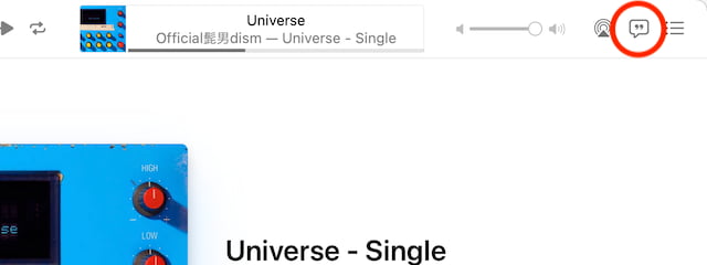 MacでApple Musicの歌詞を表示する方法