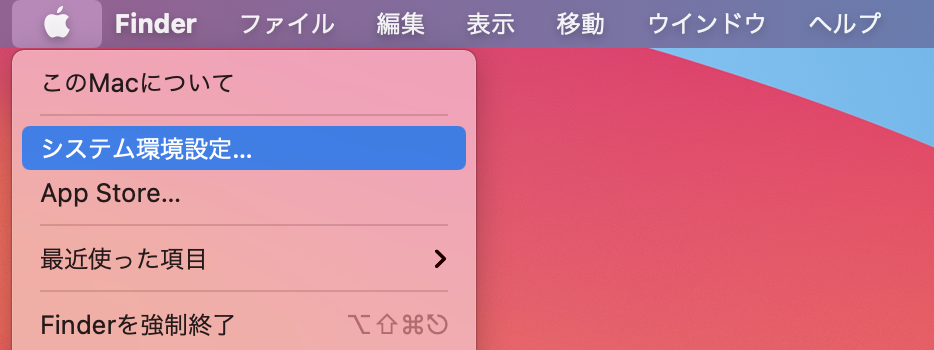 Appleロゴ - システム環境設定