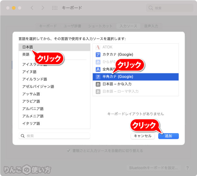 Google日本語入力の半角カナを追加する方法