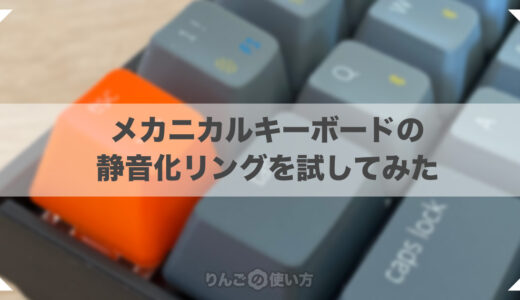 レビュー Ankerウルトラスリム Bluetoothキーボードは入門キーボードとしてgood りんごの使い方