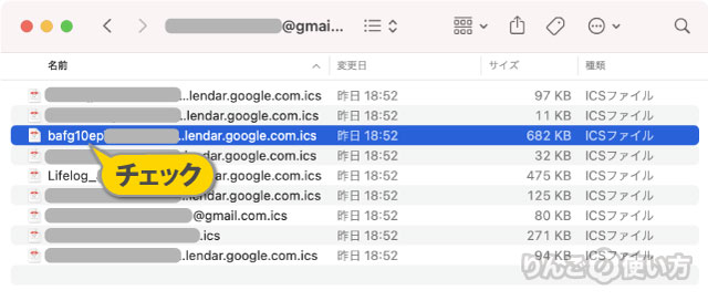 複数のGoogleカレンダーを統合する方法