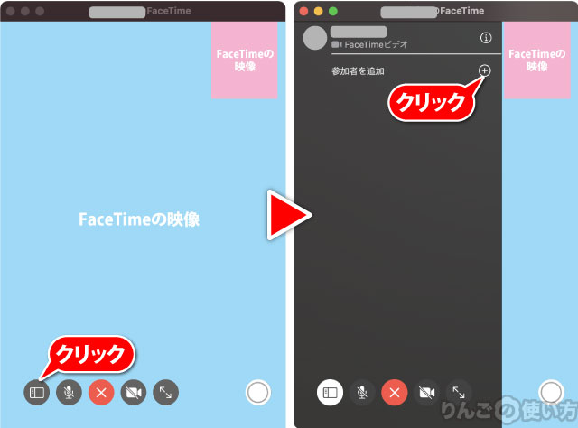 MacでFaceTimeのグループ通話を始める方法