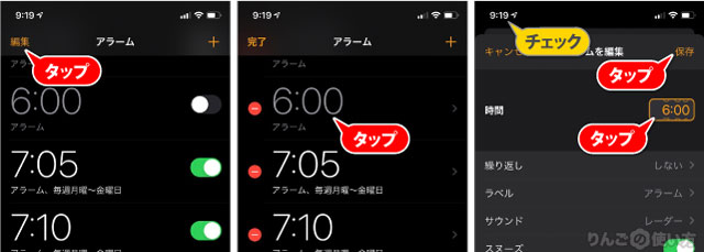 Iphone Ipad アラーム 目覚まし が鳴らないときに試したいこと りんごの使い方