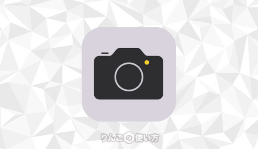 iPhone・iPad】カメラアプリでQRコードを読まなくなったときの対処方法 