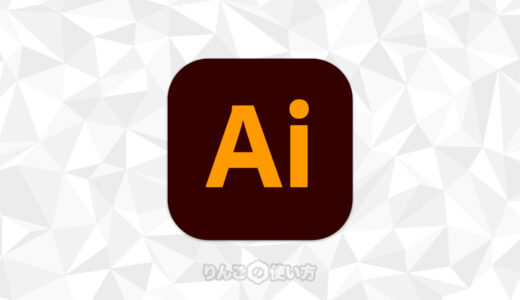 Illustrator 3dの遠近グリッドを消す 非表示にする3つの方法 りんごの使い方