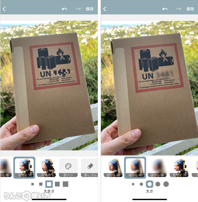 Iphone Ipad 写真や画像に塗りつぶし モザイク ぼかしなど個人情報を隠す加工する方法 りんごの使い方