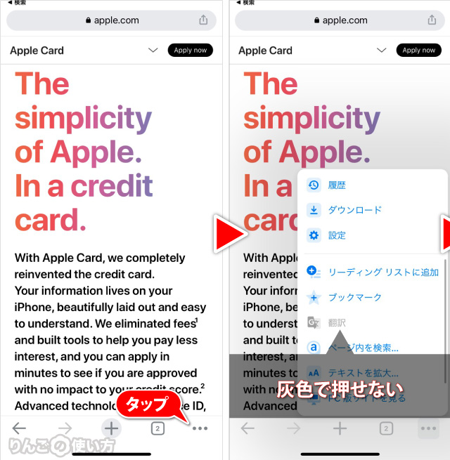 iPhone・iPad版のChromeで翻訳を使えるようにする方法