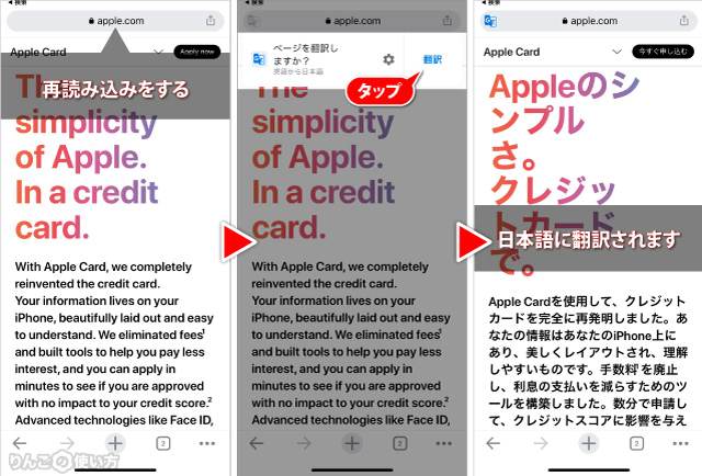 iPhone・iPad版のChromeで翻訳を使えるようにする方法