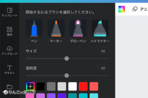 Canvaを使って手書きの文字やイラストを入れる方法 – りんごの使い方
